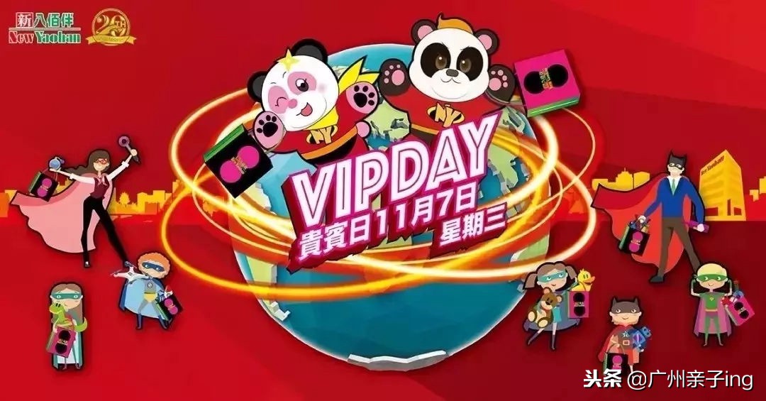 港澳版双11大促！爸妈们戳我教你如何买得快又省