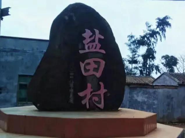 徐闻县历史最长久的村庄,湛江徐闻县历史