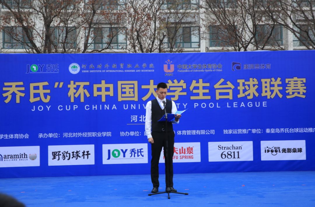 乔氏大学生台球联赛第二站赛程,乔氏杯大学生台球联赛第三站