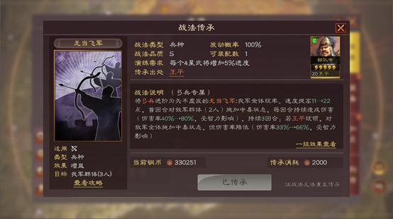 三国志战略版最废柴的武将,三国志战略版没有红度的麒麟弓