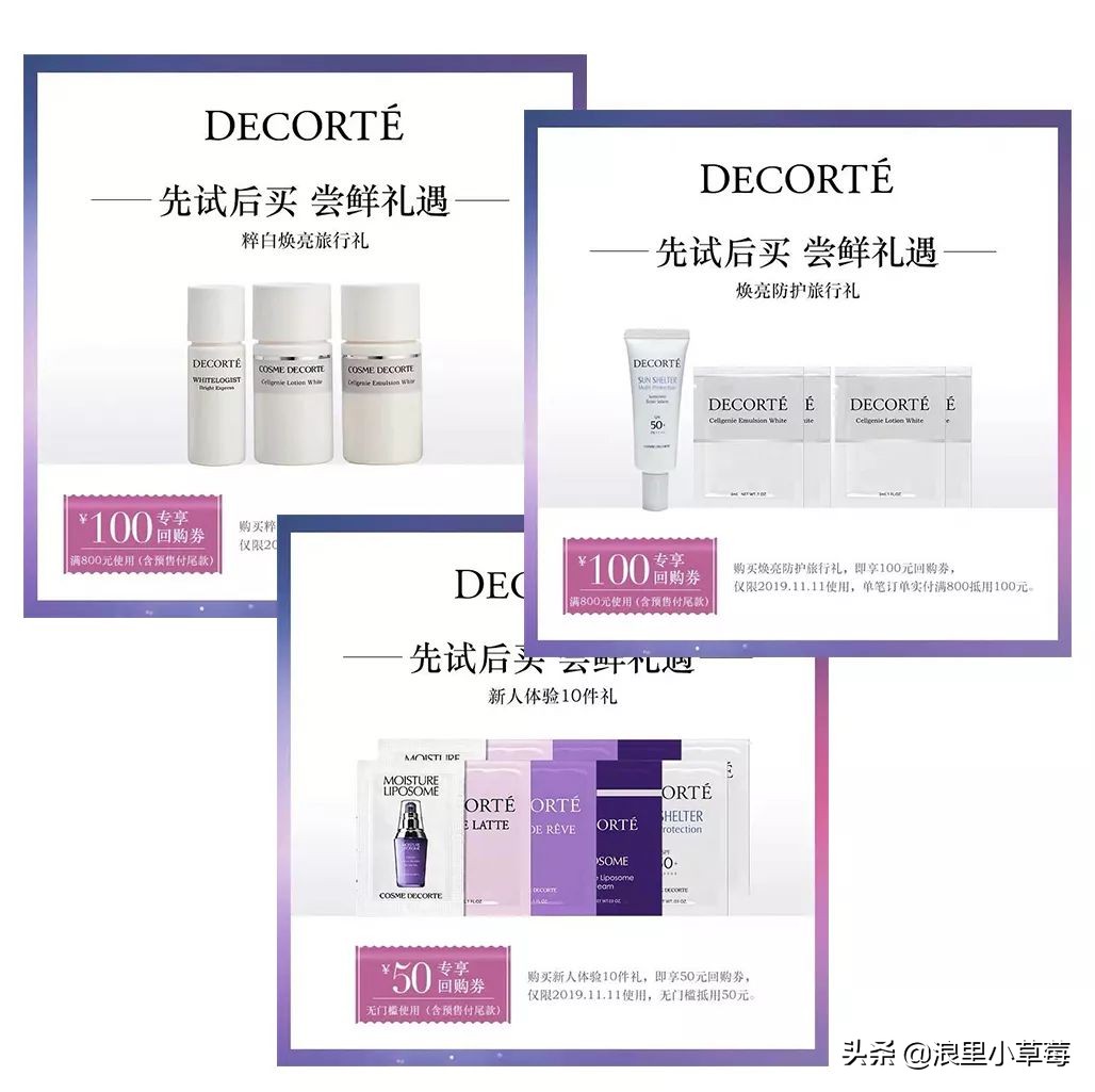 双十一雅诗兰黛怎么买划算,双十一雅诗兰黛沁水购买攻略