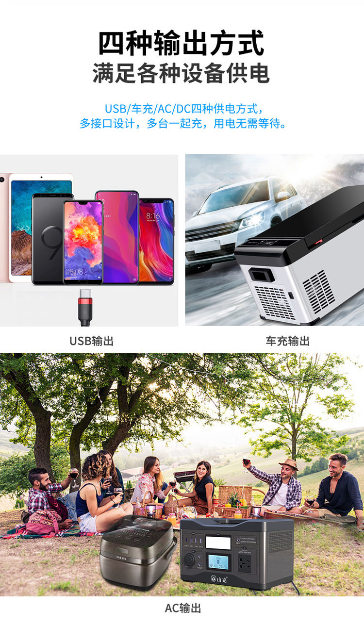 有看它,轻松搞定多种电子设备「户外超长时间」续航