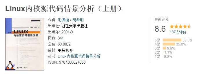 嵌入式linux学习推荐什么书,linux经典书籍
