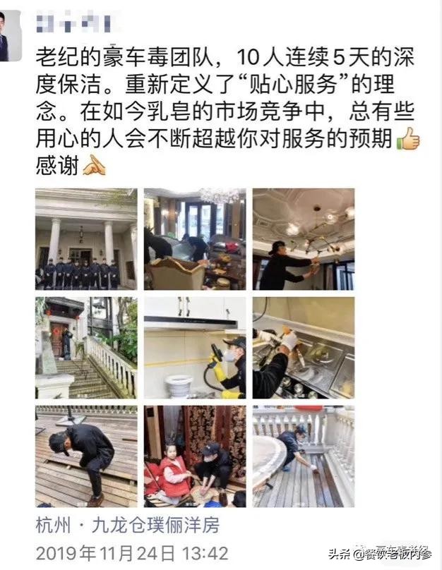 豪车毒老纪蚝宅创始人——疫情之下的*局破**者