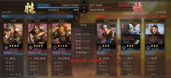 三国志战略版gm版v2021.784安卓版