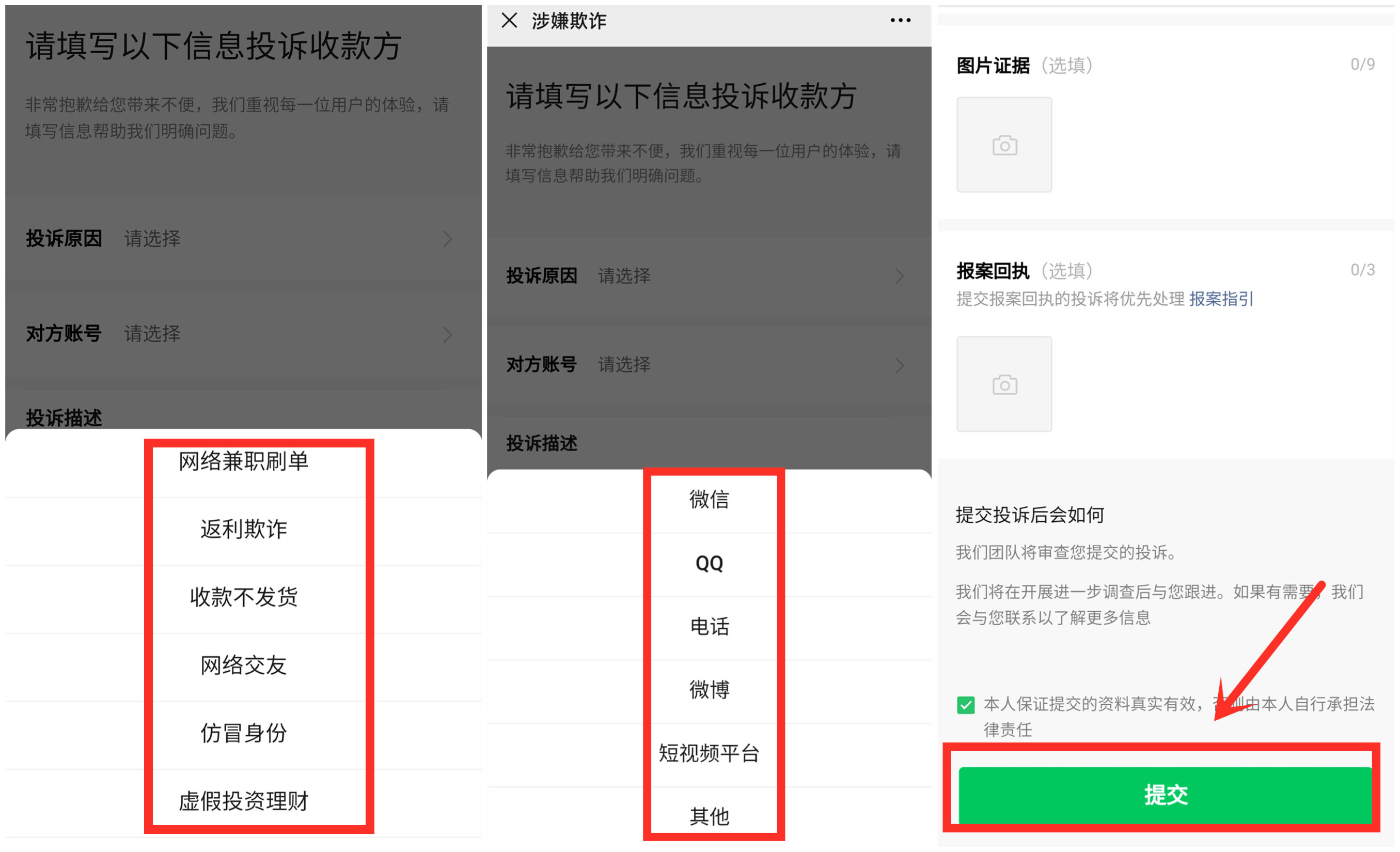 微信老人错付商家钱怎么追回,老人用微信付款错了怎么办