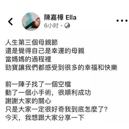 陈嘉桦ella上节目说漏尿,ella谈产后漏尿