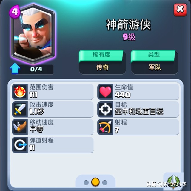 皇室战争四阶前期卡组推荐,皇室战争现版本皮卡锤卡组怎么配