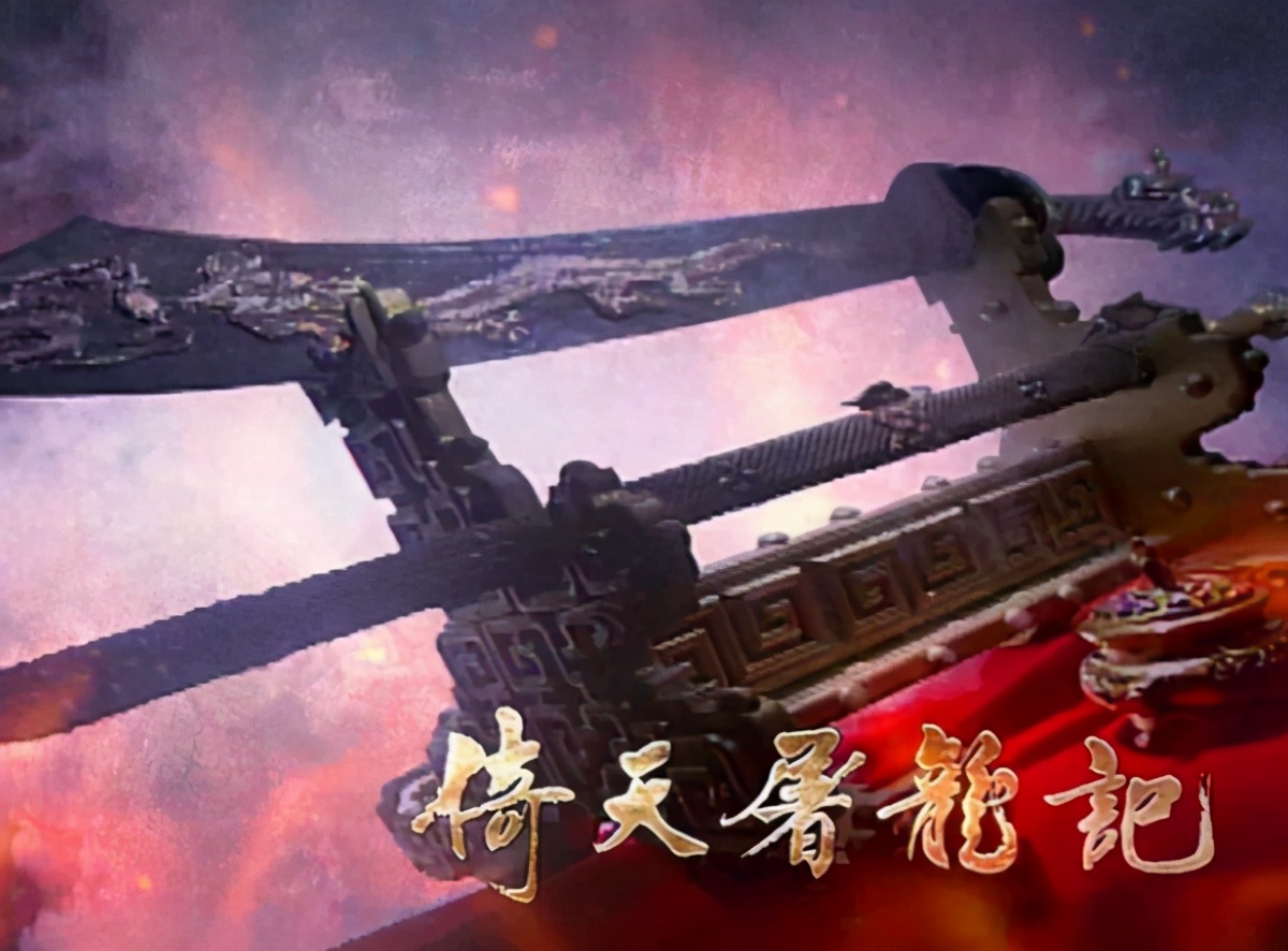 倚天剑和屠龙刀同为一个级别,倚天剑和屠龙刀有什么威力