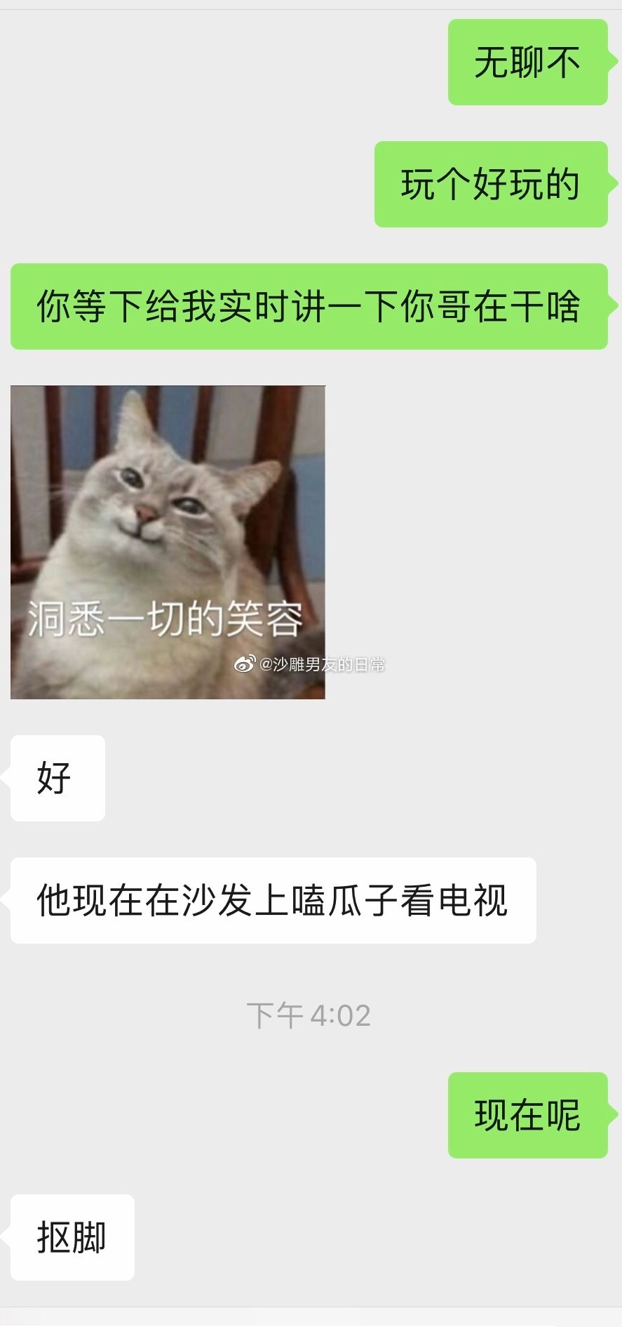 女生是如何*戏调**自己男朋友的