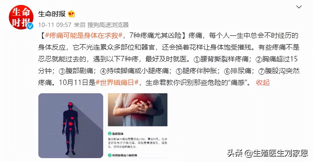 做试管产生心情焦虑如何缓解,食管疼痛