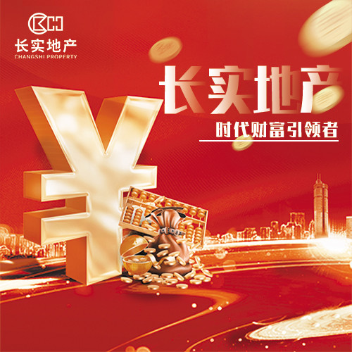 长实地产股票,长实地产最新消息