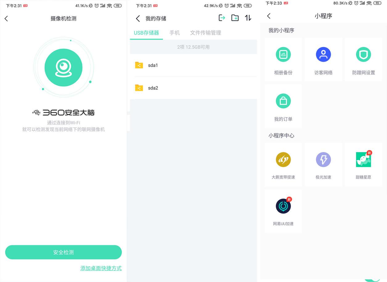 wifi6路由器能兼容wifi5信号吗,360wifi6全屋路由器怎样有线组网