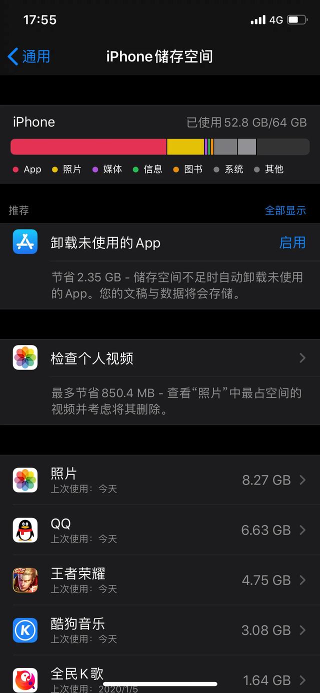 iphone内存不足的解决方法,iphone内存不足怎么解决