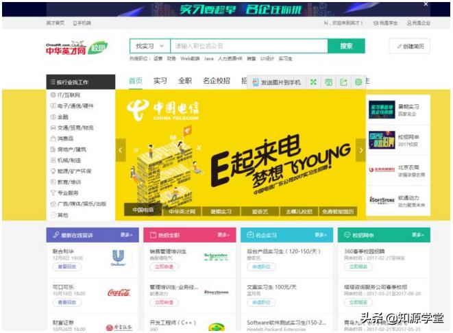 如何用好线上招聘平台招人,如何在招聘平台上找到好工作