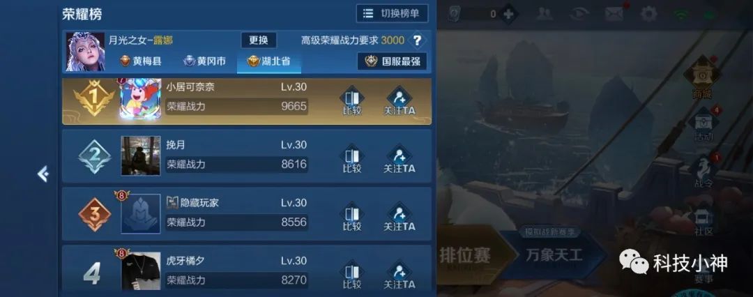 王者荣耀露娜全网最高战力,王者荣耀露娜战力最低地区查询