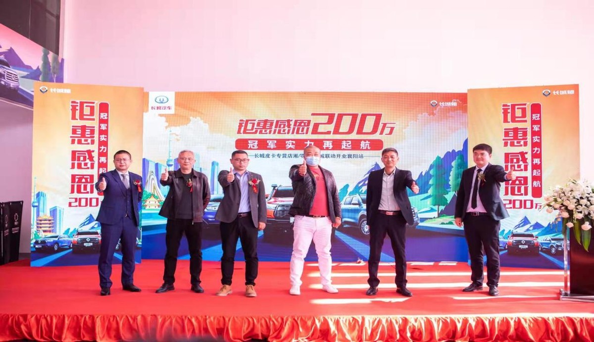 襄阳长城皮卡地址,襄阳长城皮卡4s店在哪里