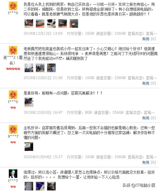 电脑组装机正常利润多少,组装电脑和品牌电脑哪个利润大