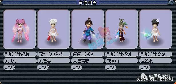 群雄逐鹿浩文谛听翻盘五气团队,梦幻西游182联比赛