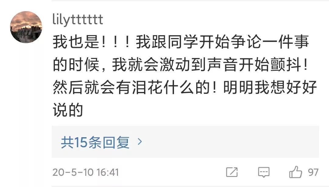 控制不住眼泪是什么体质,明明不想哭眼泪却止不住