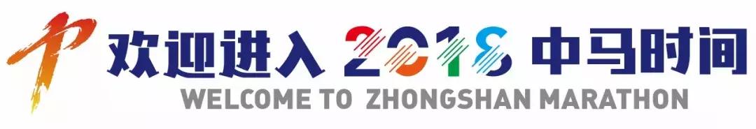 2018中马物料领取现场直击！请注意以下几点，避免领错！