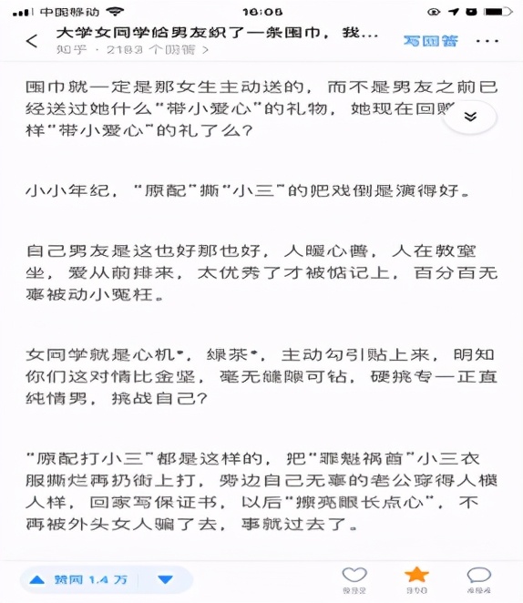 女生给男朋友织围巾分手了要还吗,女孩给男朋友织围巾被男友丢掉
