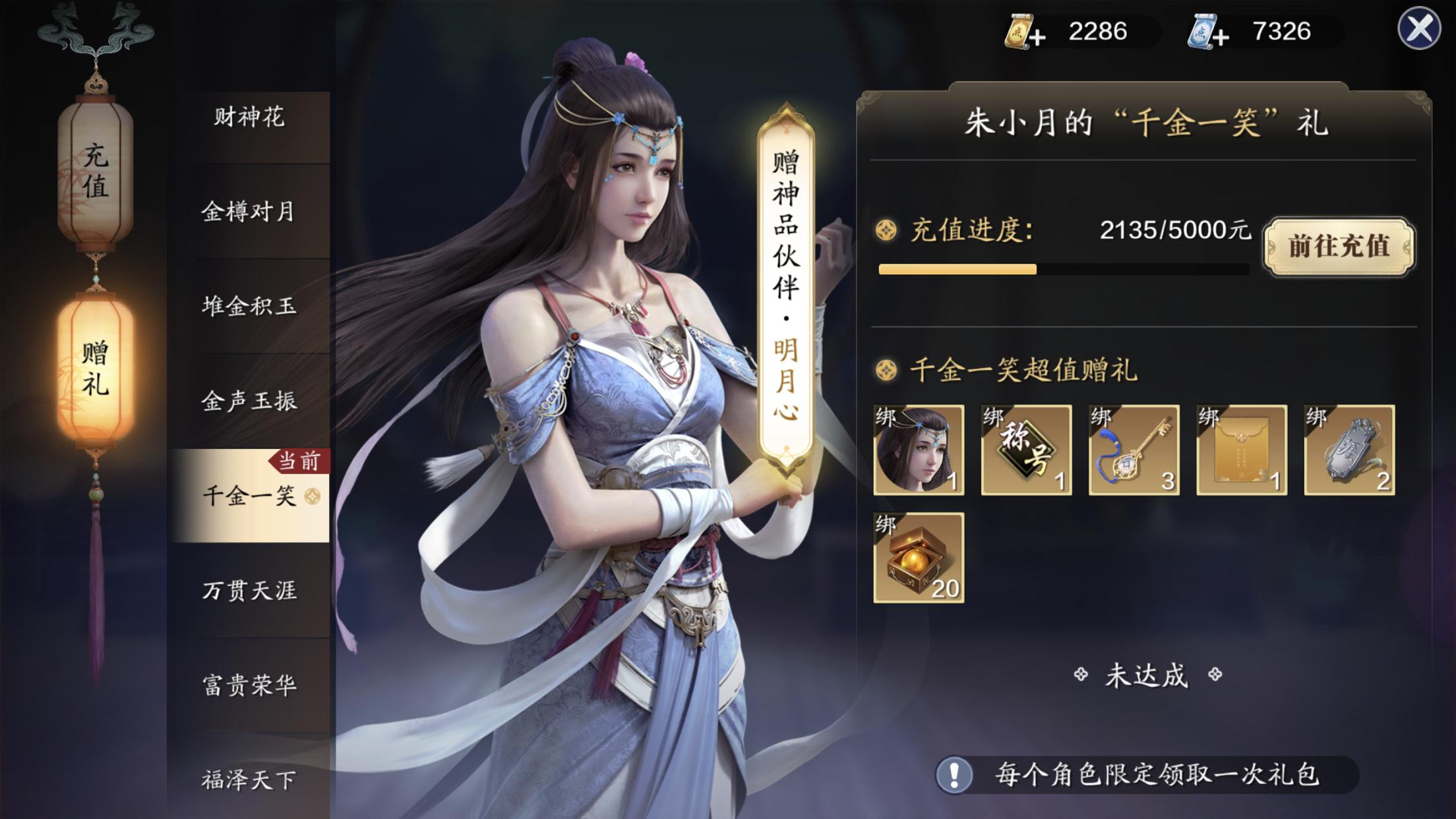 天刀手游氪金最大化,天刀手游零氪大佬