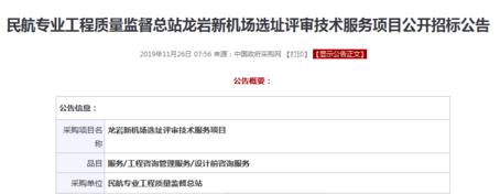 福建省新机场,福建翔安新机场最新消息