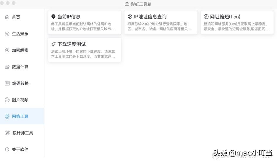 mac瀹炵敤宸ュ叿澶у叏,mac鏂版墜鍏ラ棬蹇呭宸ュ叿