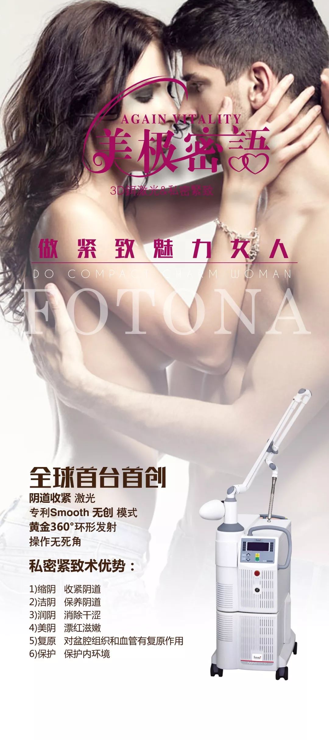 做紧致女人，找回“紧”握感觉