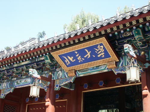 考清华北大需要掌握的知识点,除了高考还有什么途径上清华北大