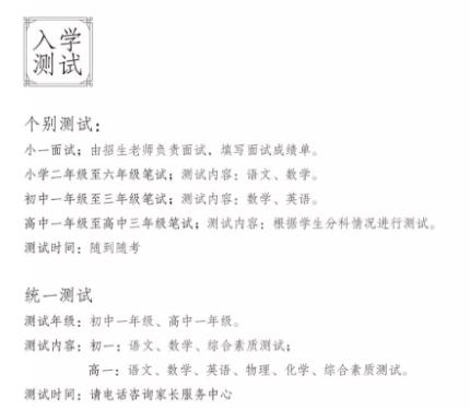 重庆所有民办学校,重庆的九年一贯制学校