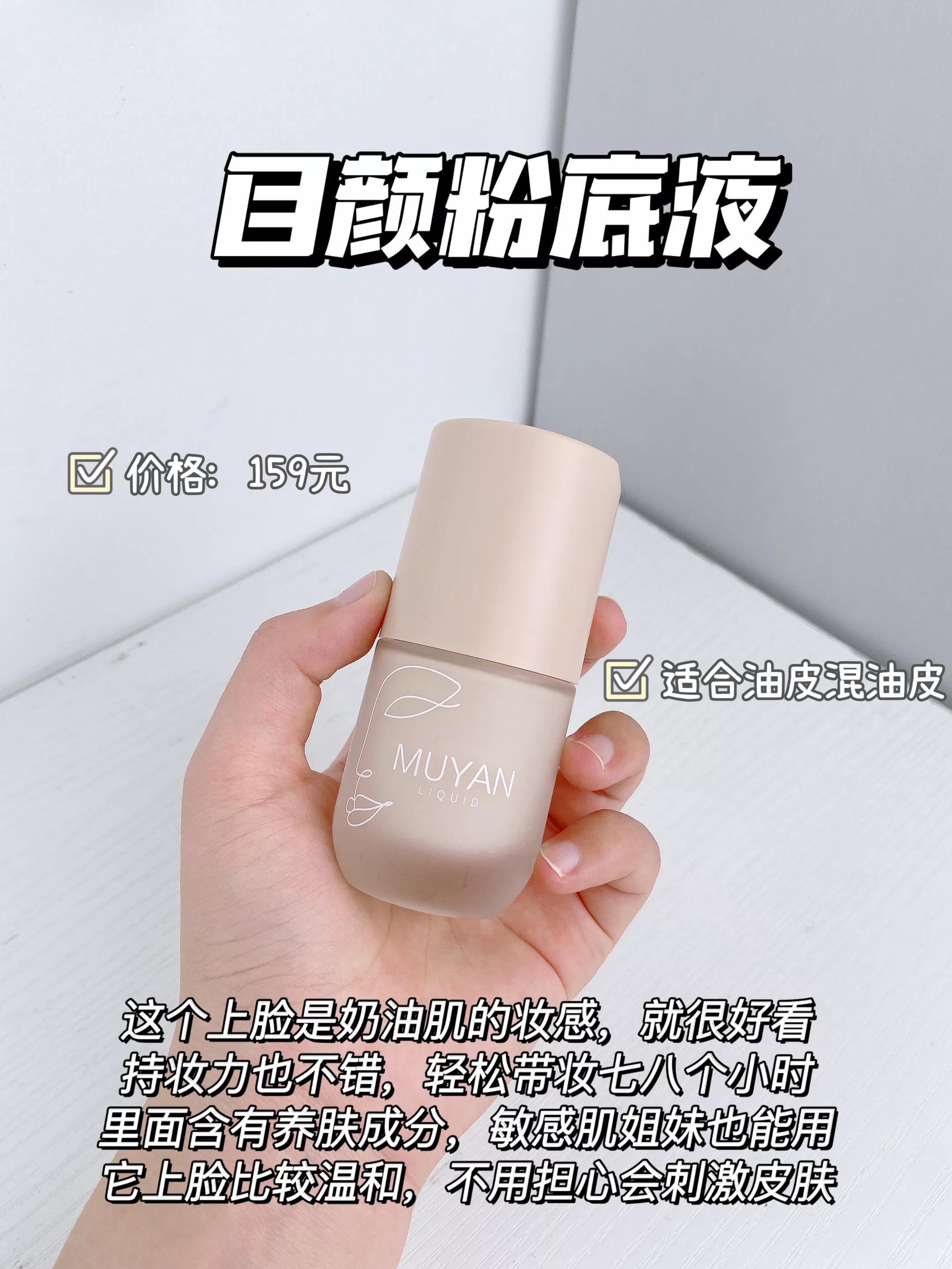 什么粉底液效果好还不贵,气垫好用不贵的粉底液推荐