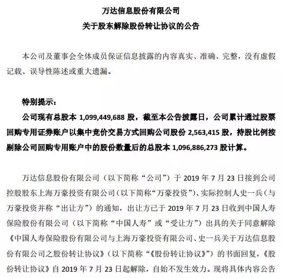 中国人寿近期亏损事件,中国人寿保险被罚76亿