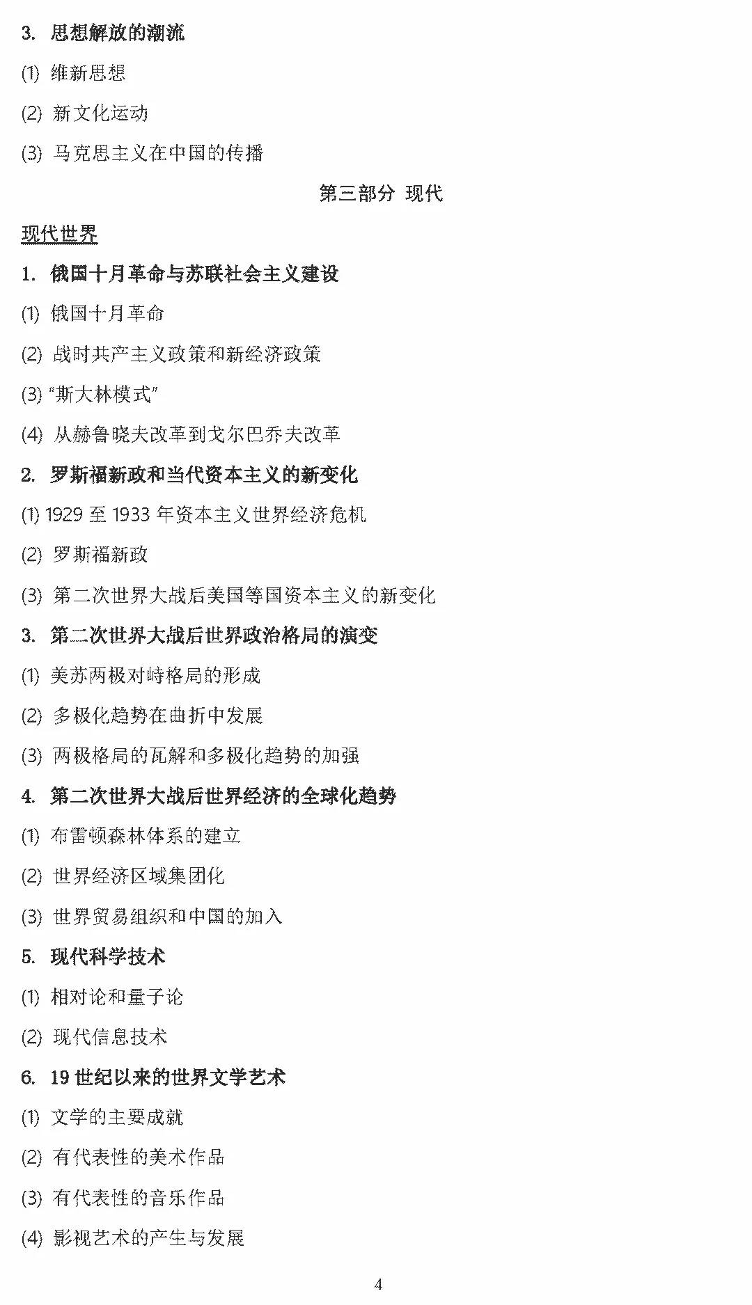 2020美术高考大纲,2020高考英语大纲书面表达