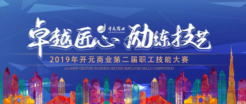 开元摆台技术比武视频,杭州开元名都大酒店技术比武