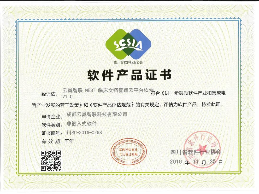 云巢智联科技有限公司,云巢智联科技有限公司怎么样