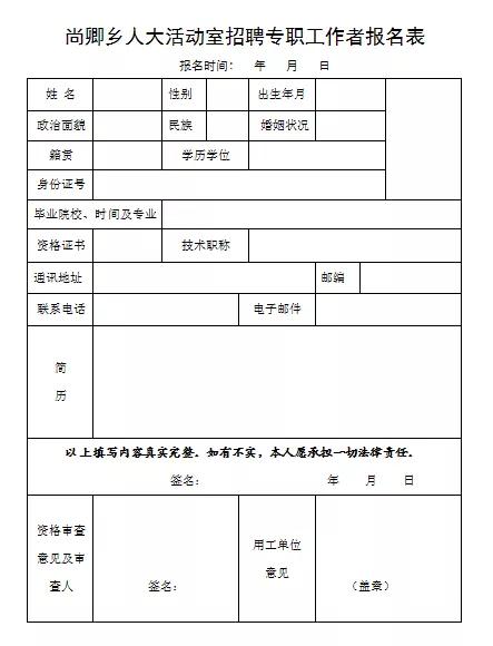 安溪机构招聘,安溪事业单位招聘信息