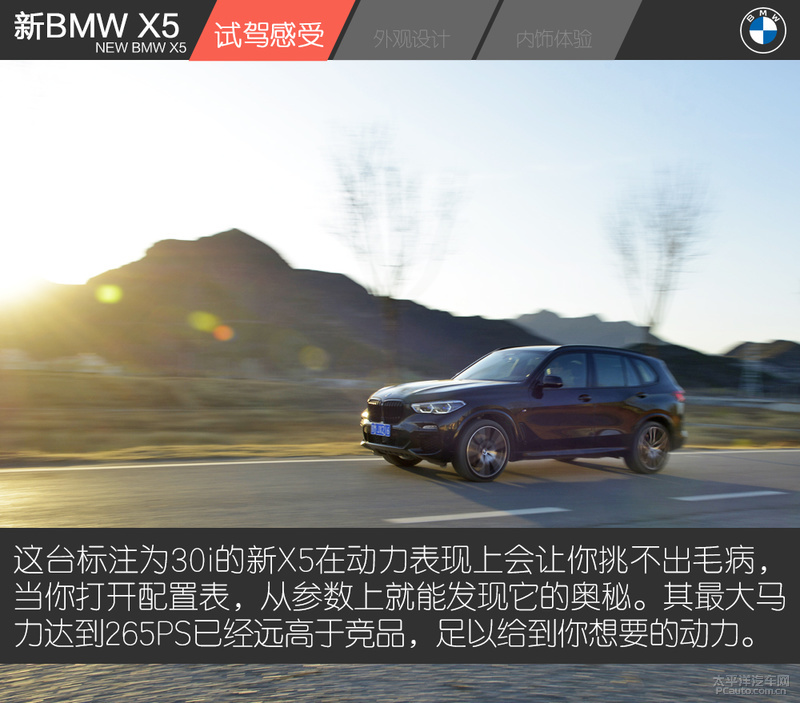bmwx52022款3.0t顶配,试驾bmwx540i