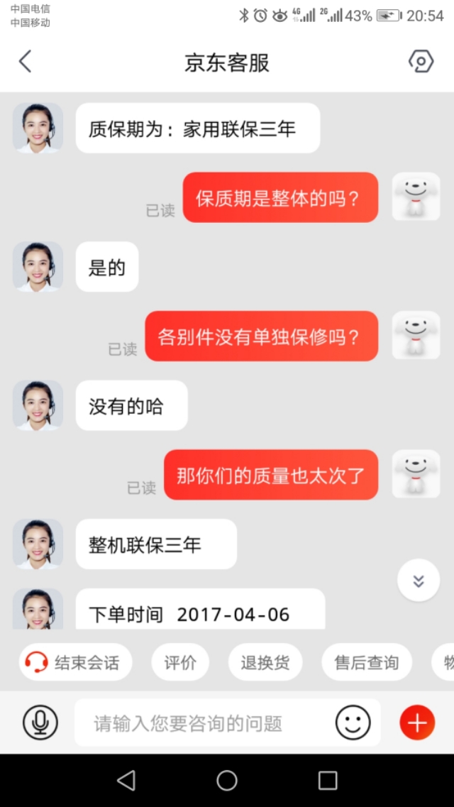 京东自营质保三个月超了几天坏了,京东电器质保内坏了怎么办