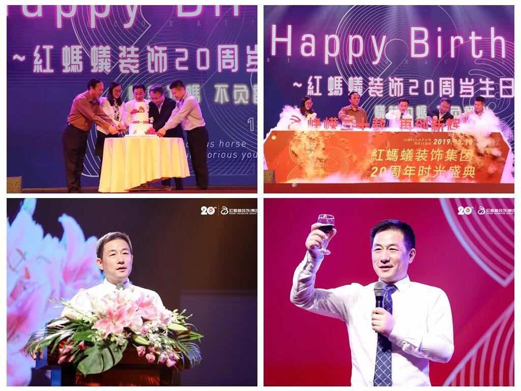 红蚂蚁20周年庆“请回到1999”4000多万流量引爆苏城