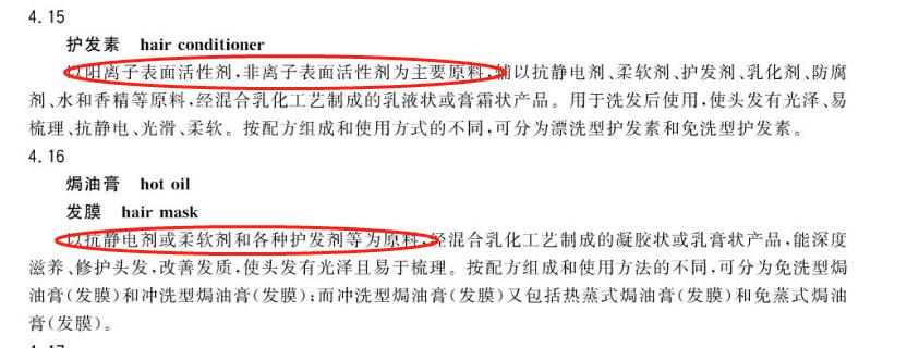 护发素和发膜是一样的效果吗,护发素和发膜有什么区别呢
