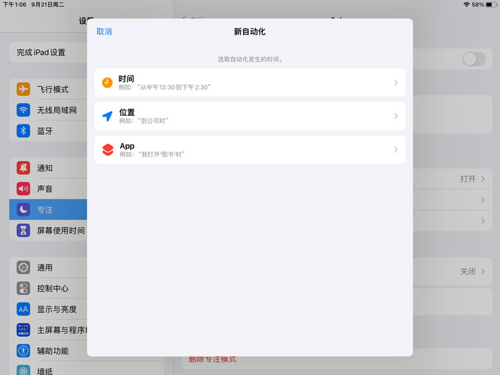 ipados15.6有什么新功能,ipados15.5十大隐藏功能