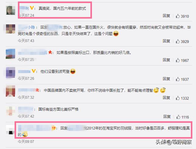 国产羽绒服为什么不能卖高价,中国羽绒服为什么在外国很便宜