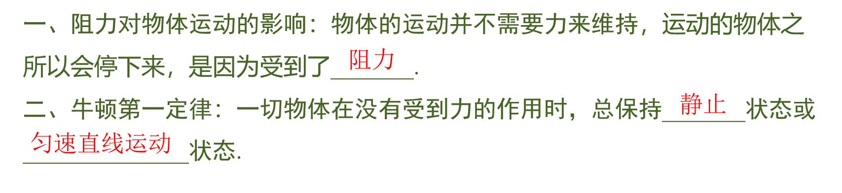 初中物理力与运动易错题,初中物理力与运动思维导图