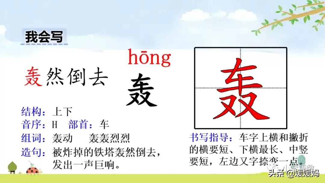 五年级下册语文第14课刷子李视频,五年级下册语文刷子李公开课视频