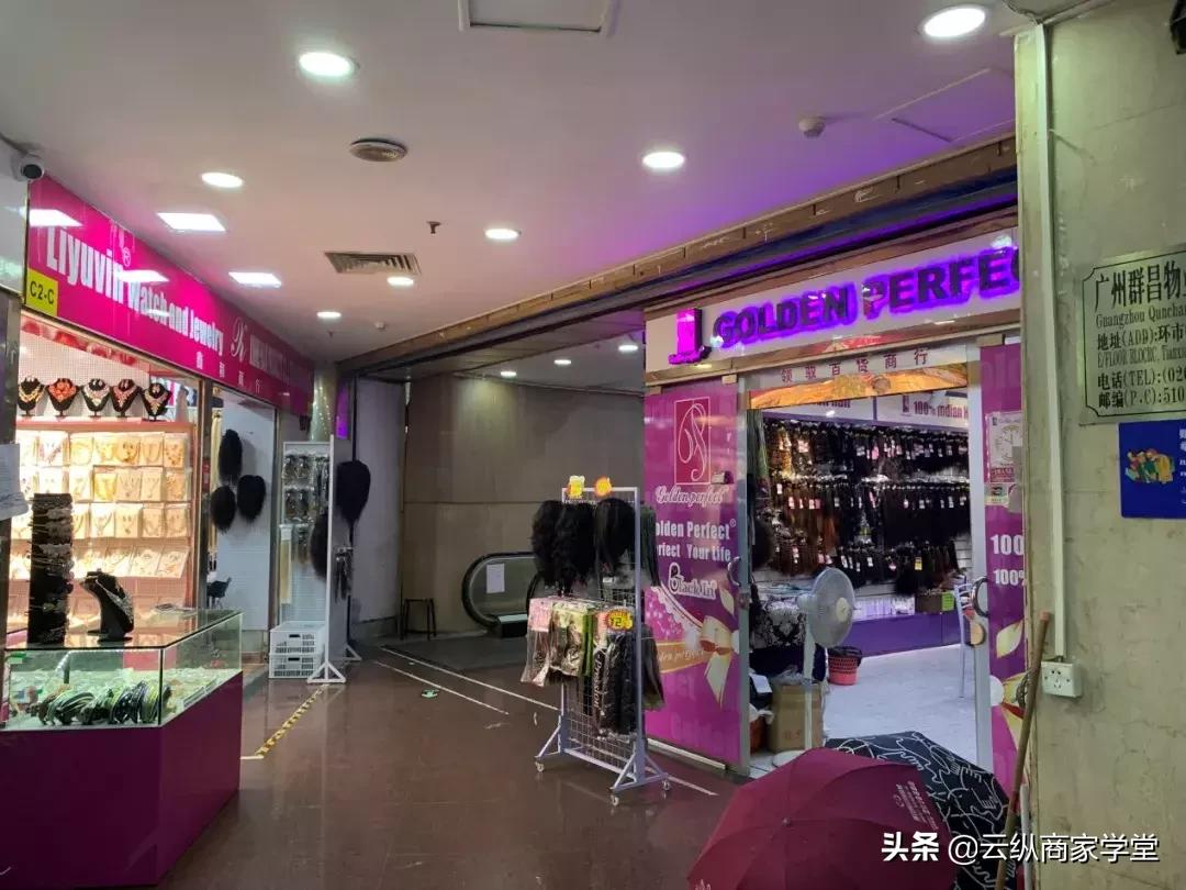 广州小北往事:曾经扛着背包做“倒爷”,现在要回非洲做电商