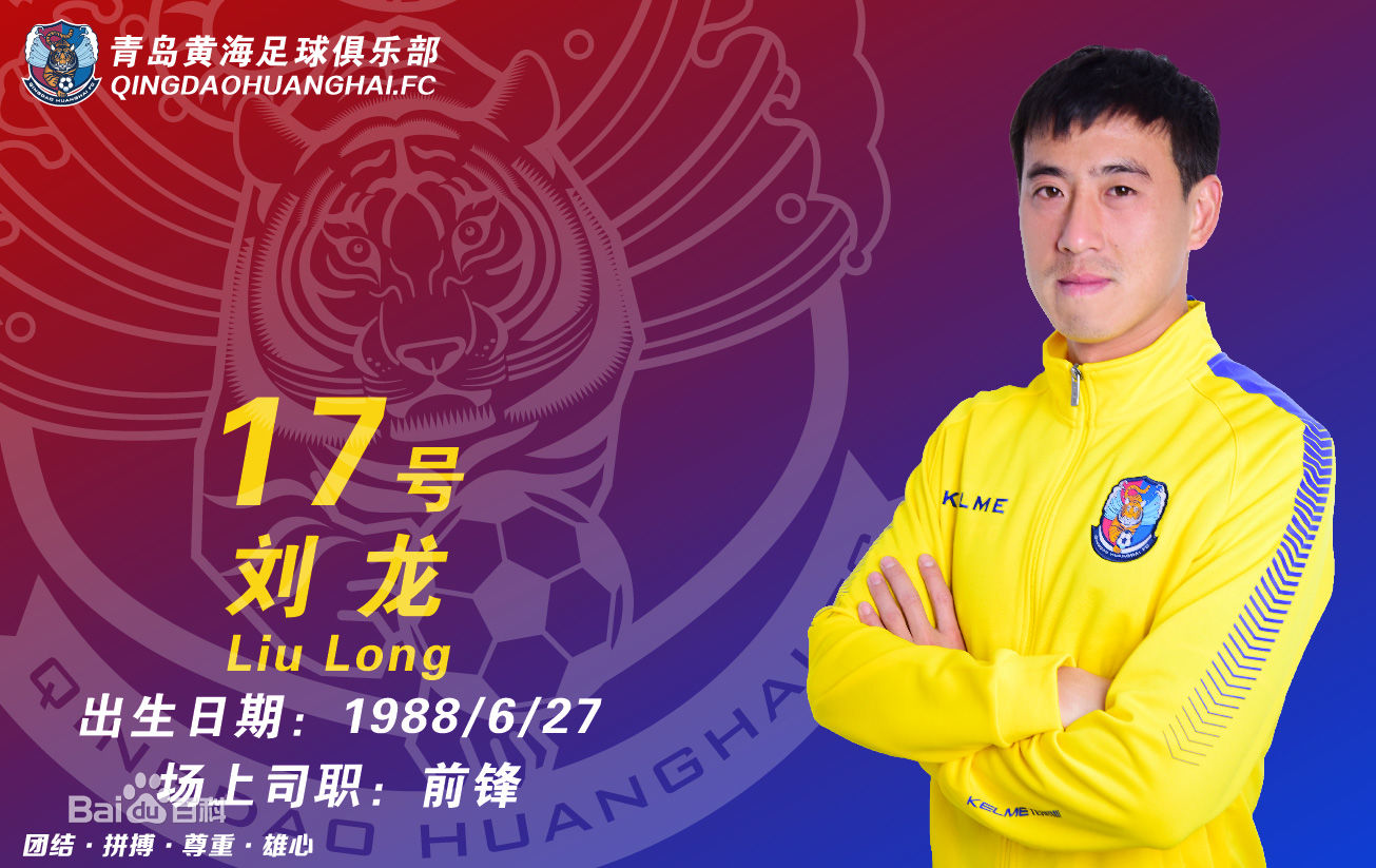 黄海队冲超,青岛黄海足球队冲超