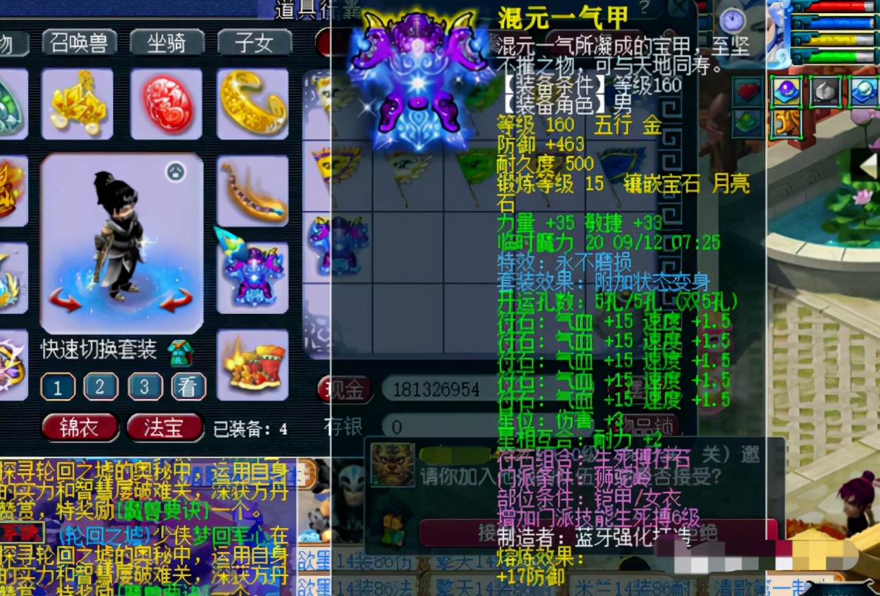 梦幻西游175任务装,梦幻西游175不磨武器价格