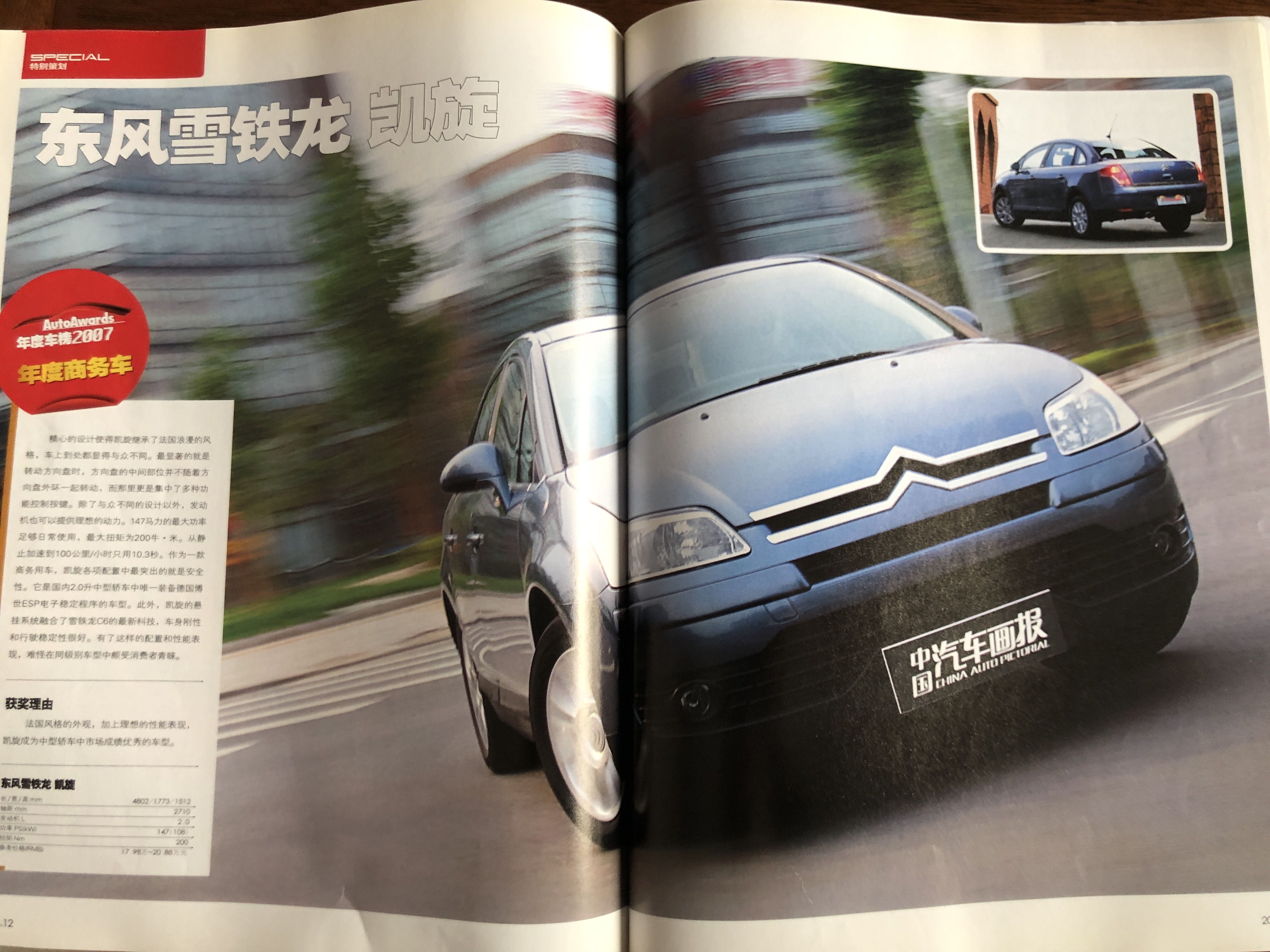 汽车历代车型回顾,14年前的汽车